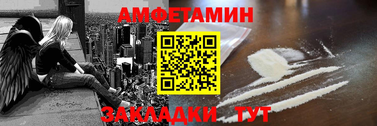Amphetamine  Вход с VPN  Междуреченск  АМФЕТАМИН Premium  АМФЕТАМИН 