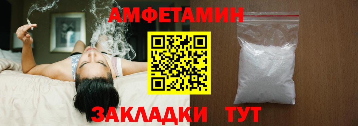 АМФЕТАМИН 98% Междуреченск