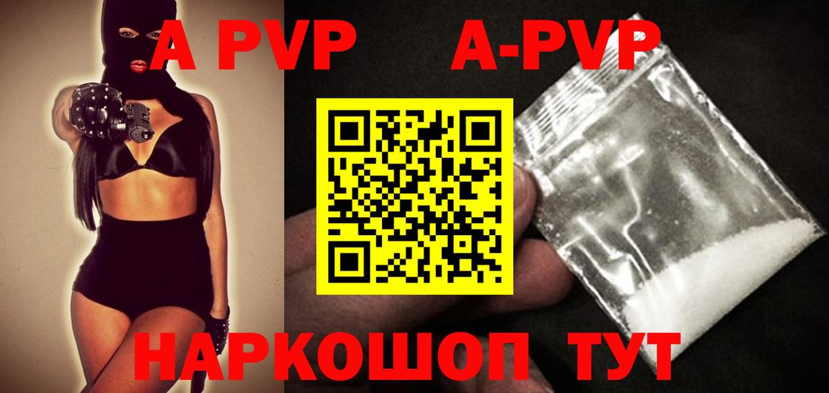купить закладку  APVP СК  Междуреченск  Вход с VPN  Альфа ПВП СК КРИС  Alpha-PVP кристаллы 