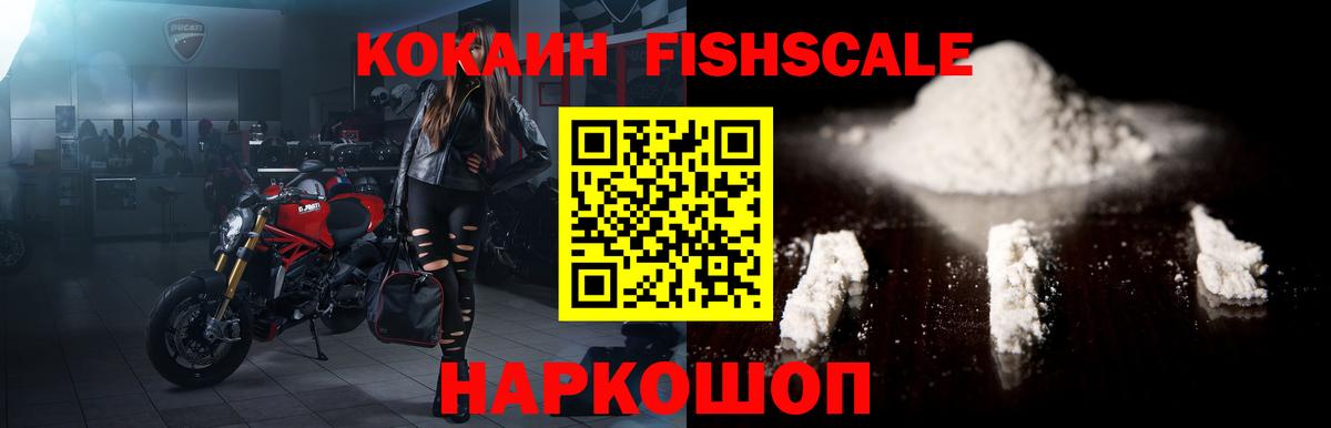 наркошоп  Cocaine VHQ  КОКАИН  Вход с VPN  Междуреченск  Кокаин Колумбийский 
