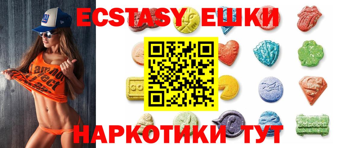 Междуреченск  ЭКСТАЗИ TESLA  МЕГА tor  Вход с VPN  купить  