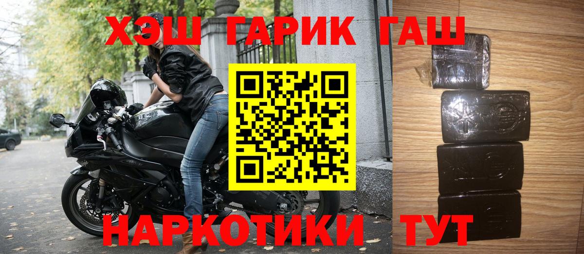 Междуреченск  ГАШИШ AMNESIA HAZE  Вход с VPN  Гашиш Изолятор 