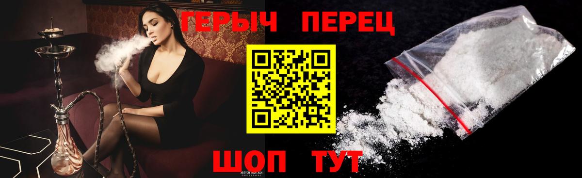 ГЕРОИН Афган  Вход с VPN  Героин  Междуреченск 