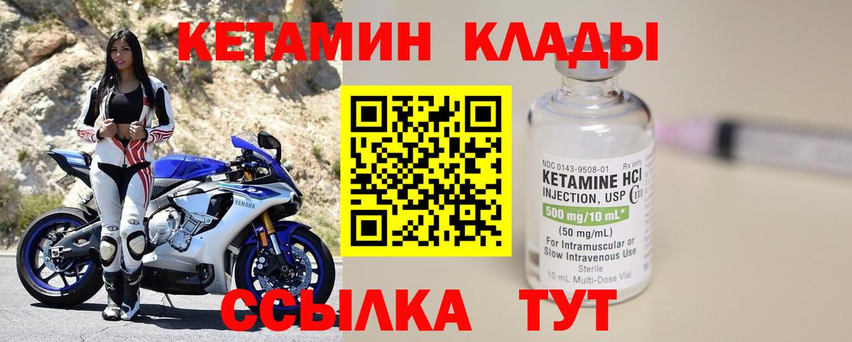 КЕТАМИН ketamine  Вход с VPN  Междуреченск  Кетамин VHQ 