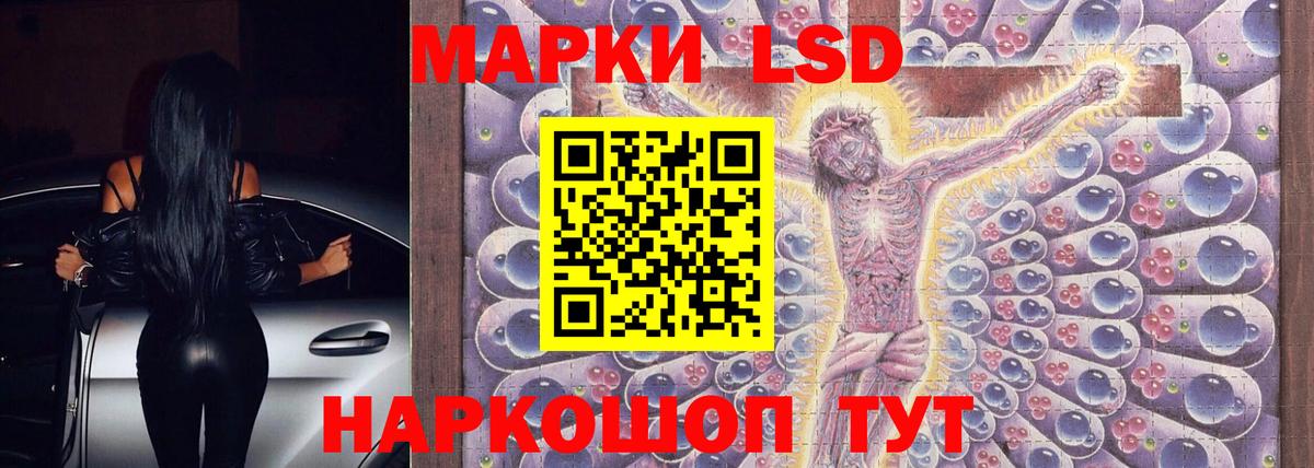 ЛСД экстази кислота Междуреченск