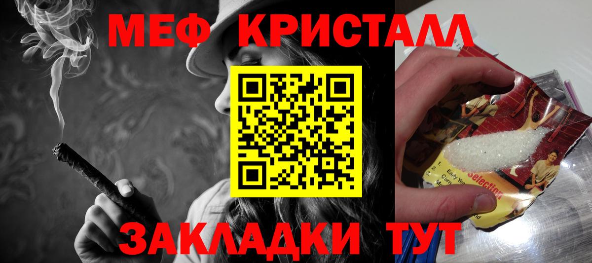 Меф мяу мяу  Междуреченск