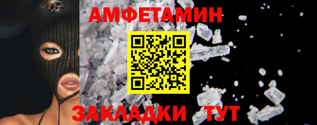 Метамфетамин пудра  Вход с VPN  Междуреченск  Метамфетамин пудра 