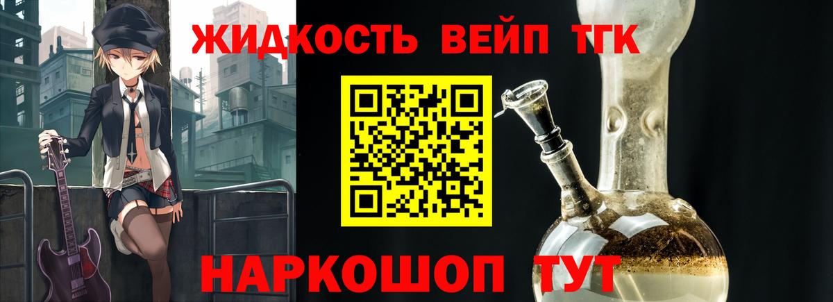 Дистиллят ТГК THC oil  Вход с VPN  Междуреченск  ТГК гашишное масло 