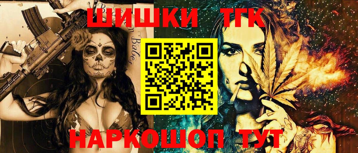 Марихуана THC 21%  Вход с VPN  Шишки марихуана ГИДРОПОН  Канабис сатива  Междуреченск 