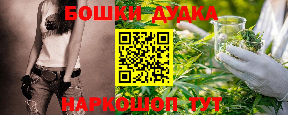 МАРИХУАНА SATIVA & INDICA Междуреченск
